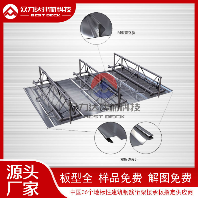 TD6-260型桁架樓承板選材嚴謹 應用廣泛